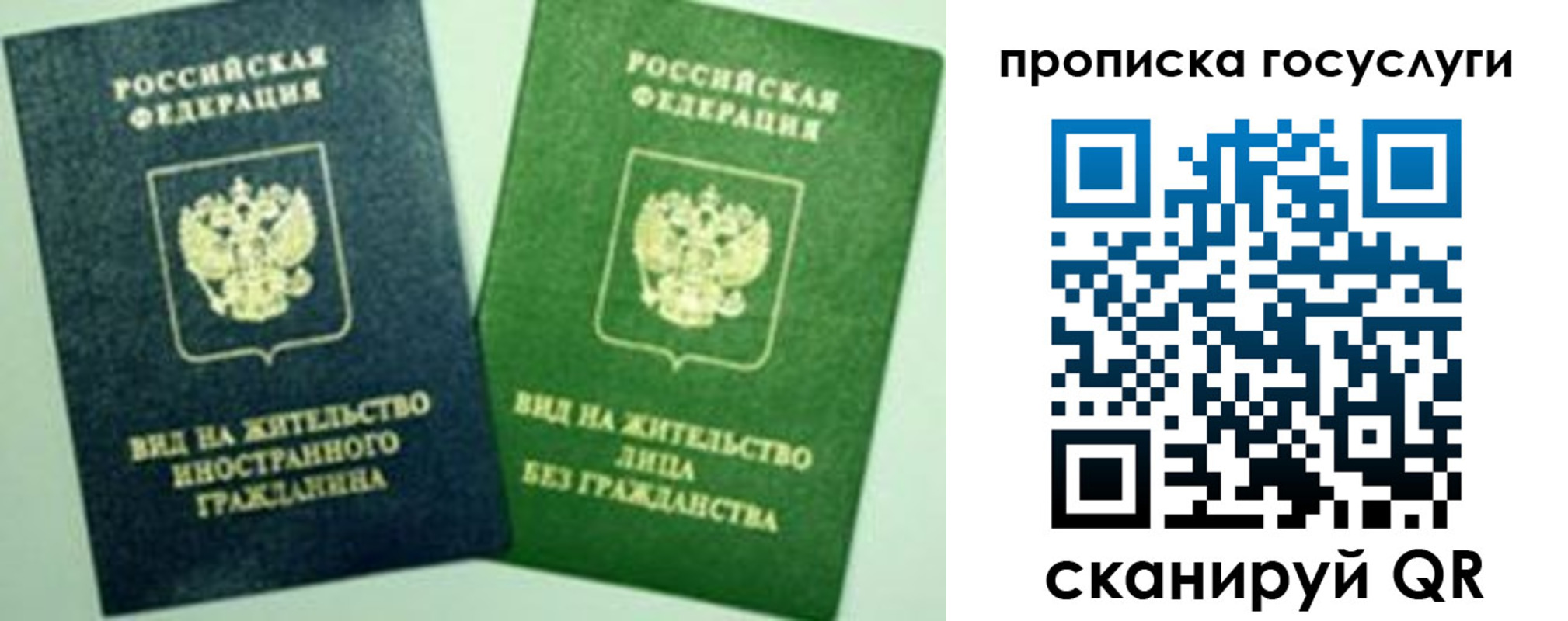 временная регистрация недорого в Вытегре