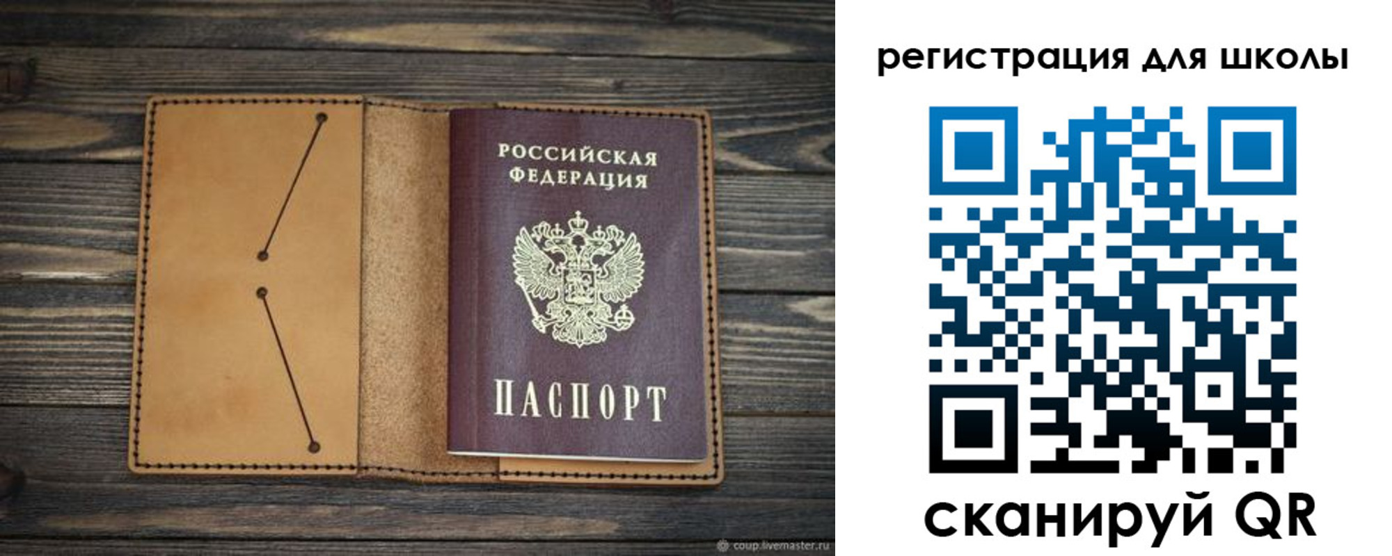 временная регистрация недорого в Вытегре