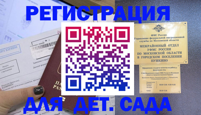 временная регистрация надежно в Вытегре