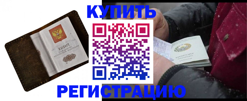 временная регистрация собственник в Вытегре