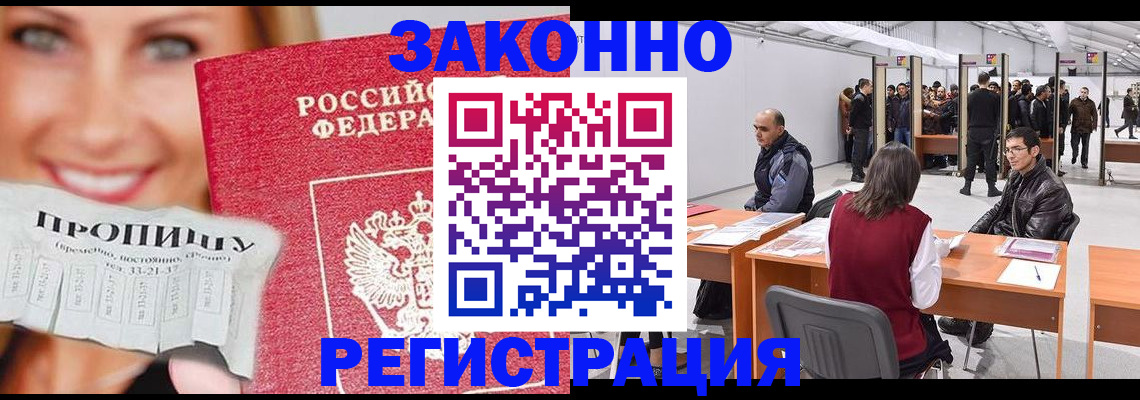 временная регистрация в квартире в Вытегре